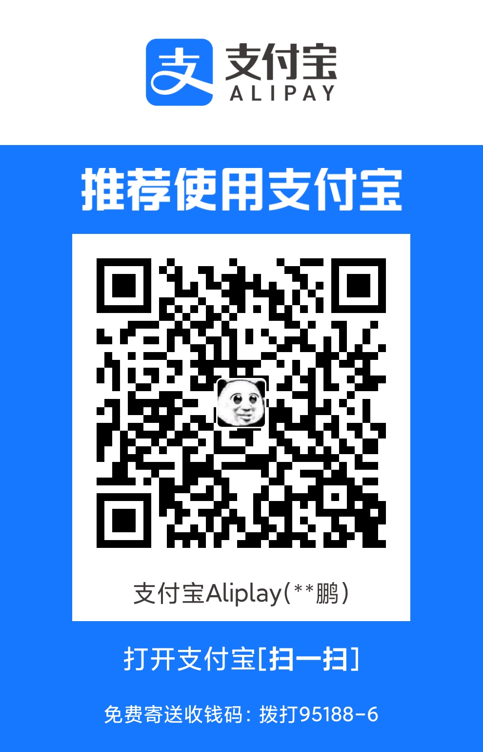 Hope_Y 支付宝